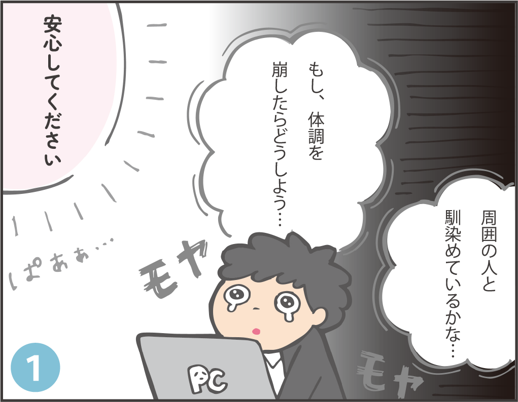 4コマ漫画_1