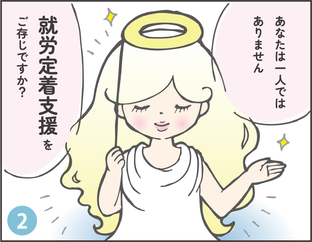 4コマ漫画_2