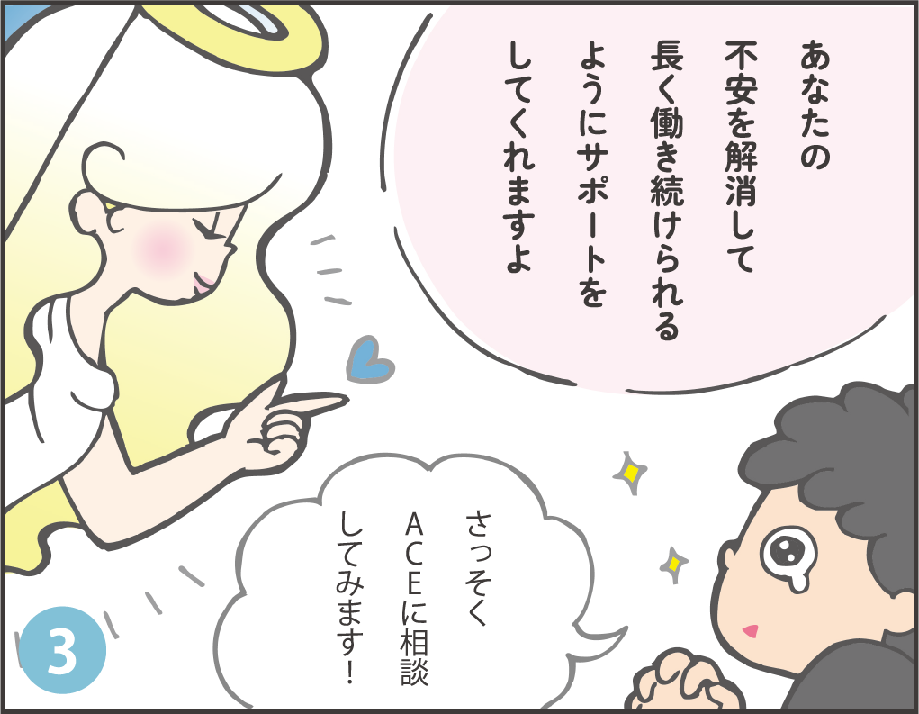 4コマ漫画_3