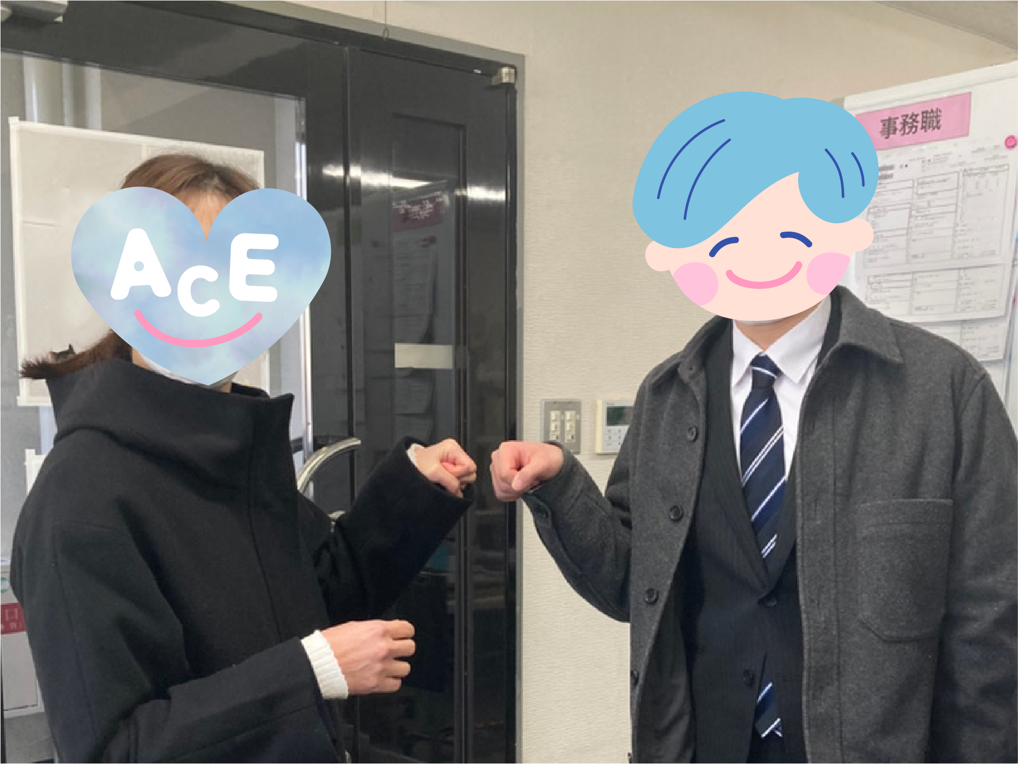 ACEスタッフとご本人様